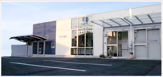 すどう歯科 外観イメージ