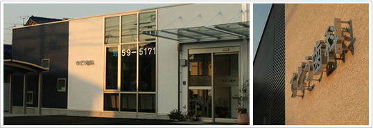 すどう歯科 外観イメージ